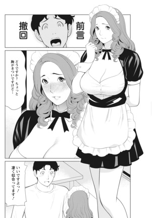 Hinodesou no Onna-tachi Page #86