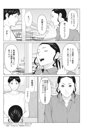 Hinodesou no Onna-tachi Page #82