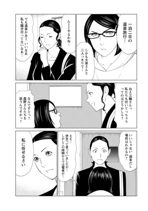 Hinodesou no Onna-tachi Page #125