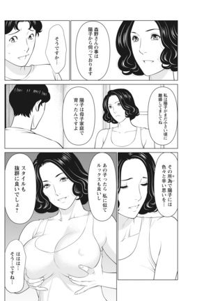 Hinodesou no Onna-tachi Page #172