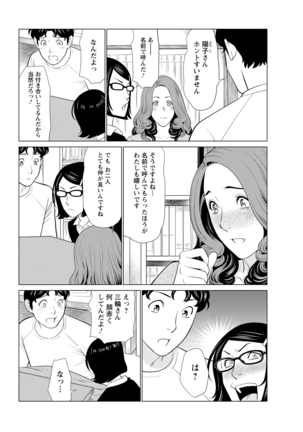 Hinodesou no Onna-tachi Page #46
