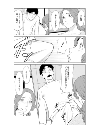 Hinodesou no Onna-tachi Page #104