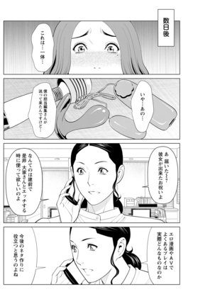 Hinodesou no Onna-tachi Page #65