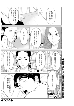 Hinodesou no Onna-tachi Page #117