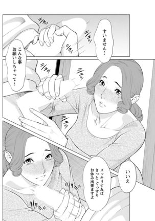 Hinodesou no Onna-tachi Page #105