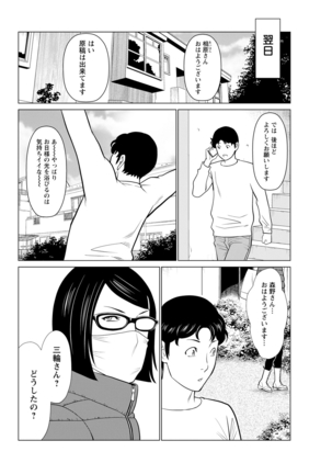 Hinodesou no Onna-tachi Page #58