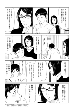 Hinodesou no Onna-tachi Page #44
