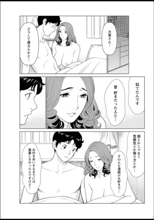Hinodesou no Onna-tachi Page #38
