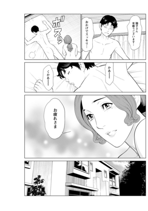 Hinodesou no Onna-tachi Page #116