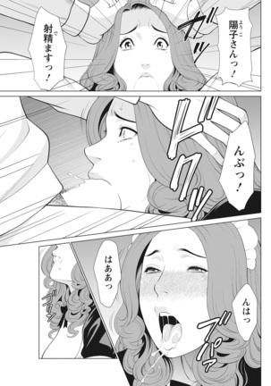 Hinodesou no Onna-tachi Page #89