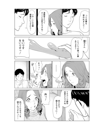 Hinodesou no Onna-tachi Page #66