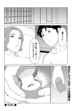 Hinodesou no Onna-tachi Page #157