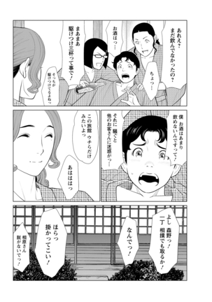 Hinodesou no Onna-tachi Page #147