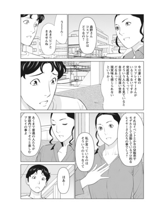 Hinodesou no Onna-tachi Page #83