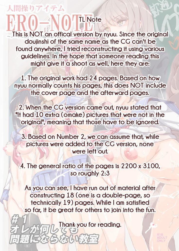 ERO-NOTE ~Ore ga Nani Shite mo Mondai ni Naranai Kyoushitsu~ DOUJINSHI RECONSTRUCTION