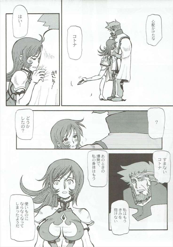 裸・姦