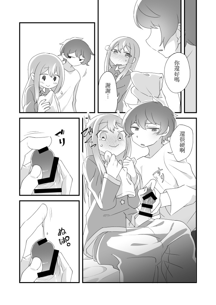 Daichi-kun, Anone.