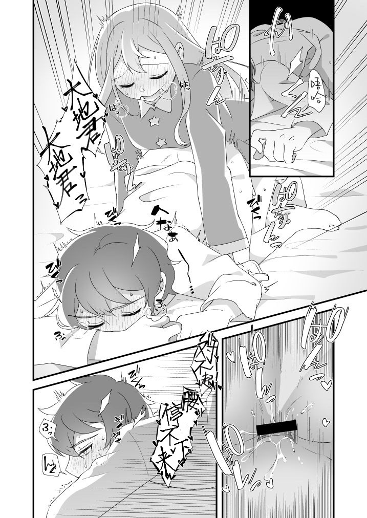 Daichi-kun, Anone.