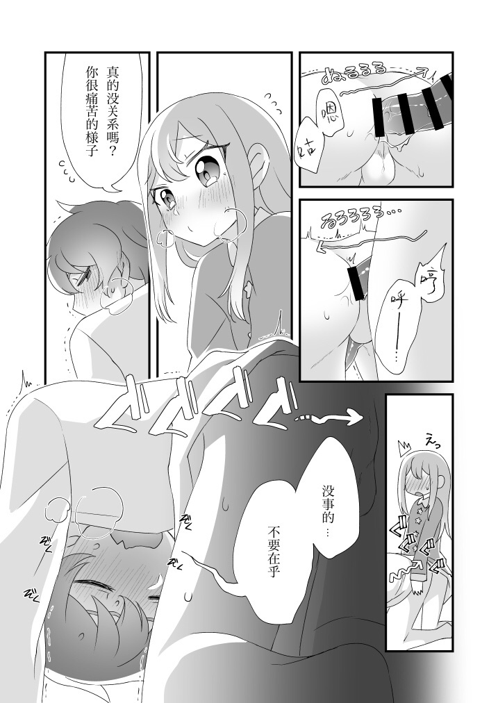Daichi-kun, Anone.