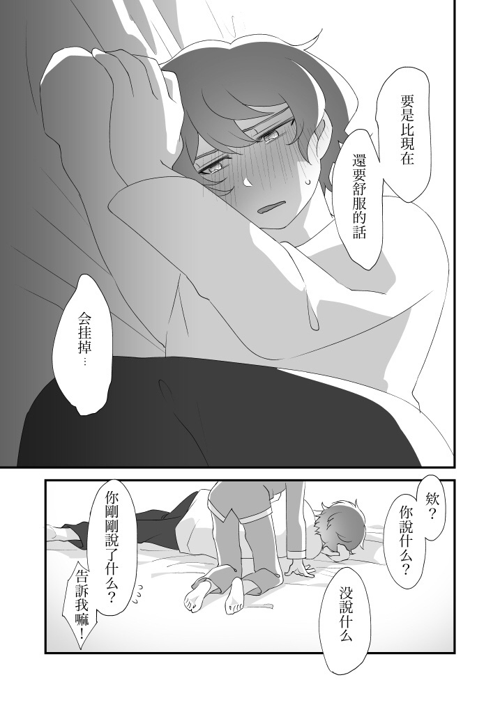 Daichi-kun, Anone.