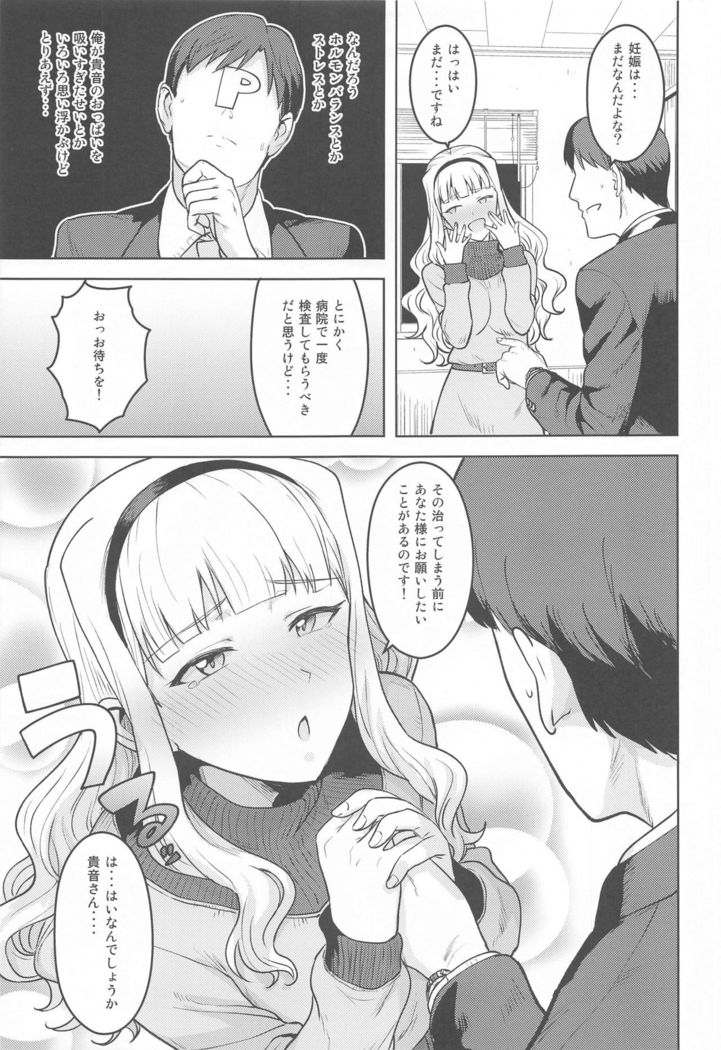 Shiro ga Afurete...