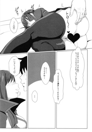 LOVE B.B Page #15