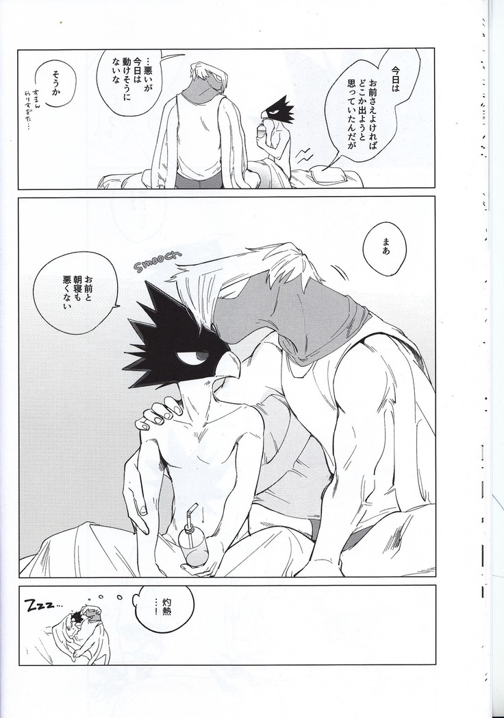 英雄色を好む