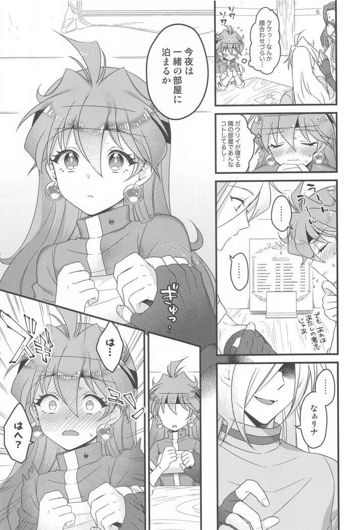 リナ=イ●バース獣神官にNTR完堕ち