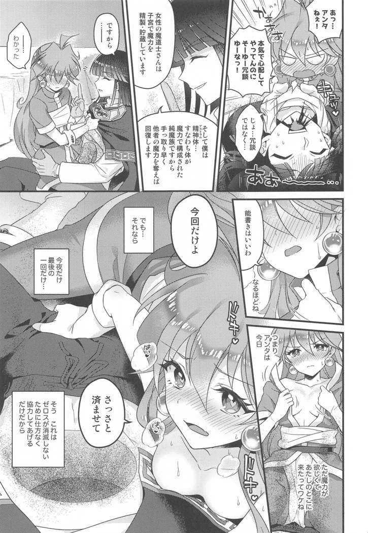 リナ=イ●バース獣神官にNTR完堕ち