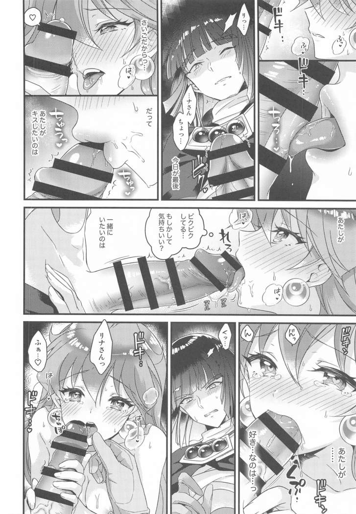 リナ=イ●バース獣神官にNTR完堕ち