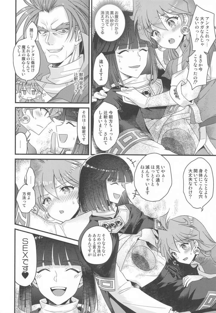 リナ=イ●バース獣神官にNTR完堕ち