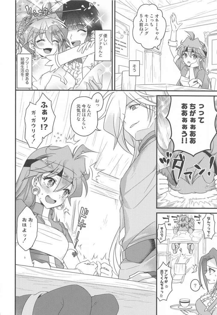 リナ=イ●バース獣神官にNTR完堕ち