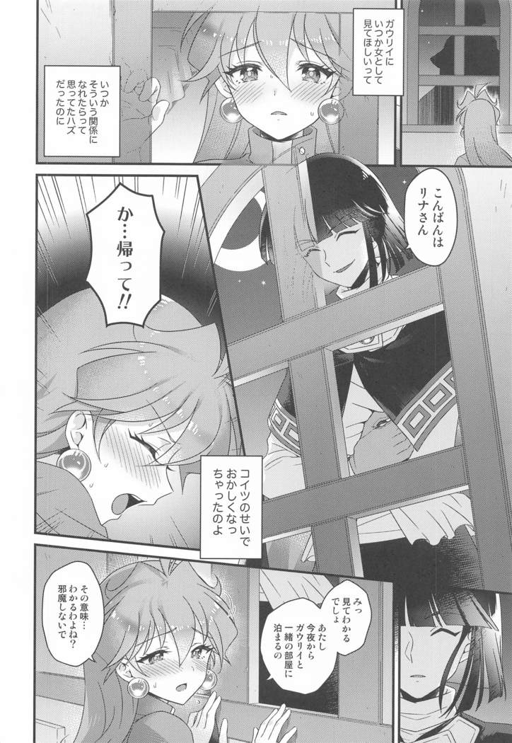 リナ=イ●バース獣神官にNTR完堕ち