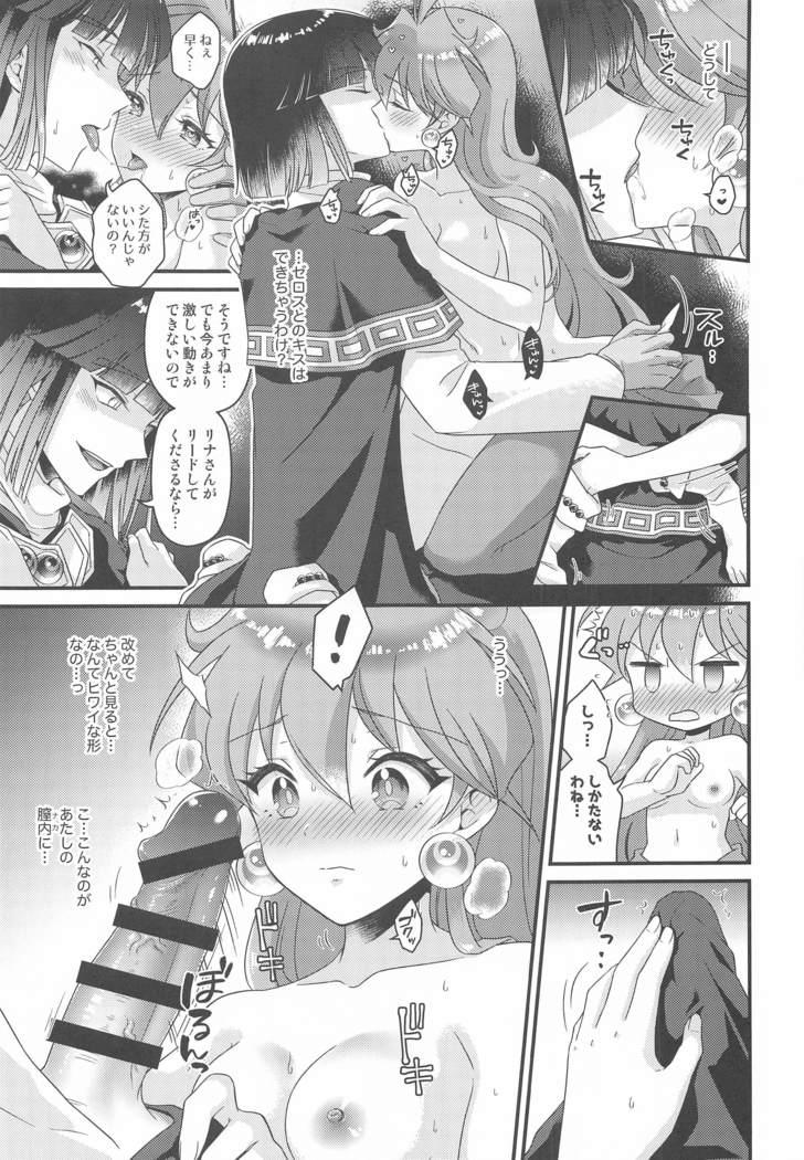 リナ=イ●バース獣神官にNTR完堕ち