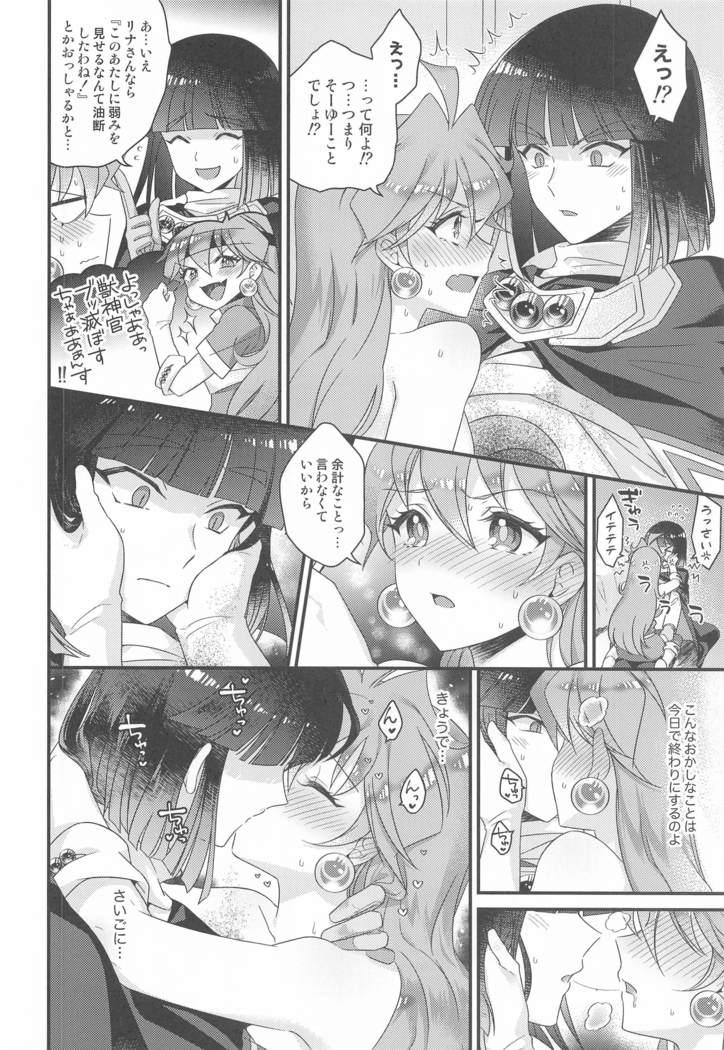 リナ=イ●バース獣神官にNTR完堕ち