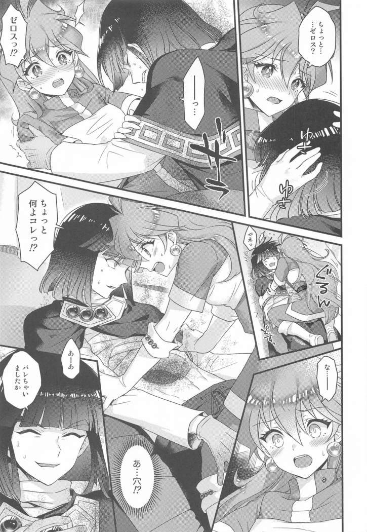 リナ=イ●バース獣神官にNTR完堕ち