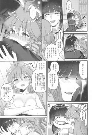 リナ=イ●バース獣神官にNTR完堕ち Page #21