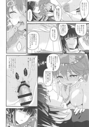 リナ=イ●バース獣神官にNTR完堕ち Page #28