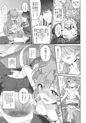 リナ=イ●バース獣神官にNTR完堕ち Page #17