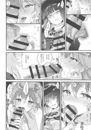 リナ=イ●バース獣神官にNTR完堕ち Page #20