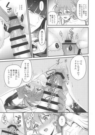 リナ=イ●バース獣神官にNTR完堕ち Page #23