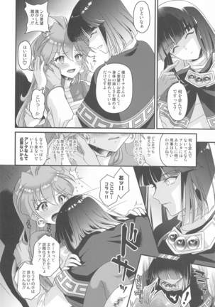リナ=イ●バース獣神官にNTR完堕ち Page #14