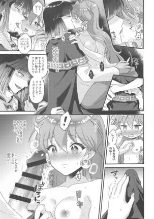 リナ=イ●バース獣神官にNTR完堕ち Page #19