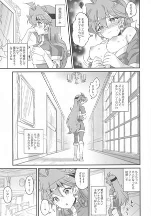 リナ=イ●バース獣神官にNTR完堕ち Page #7