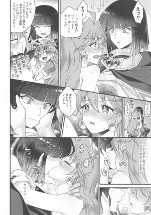リナ=イ●バース獣神官にNTR完堕ち Page #18