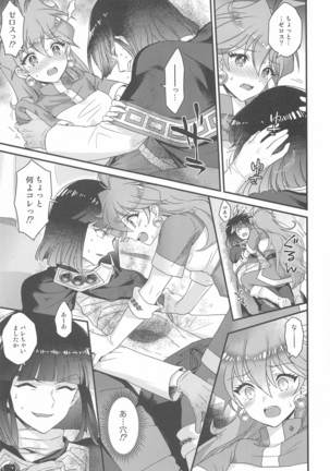 リナ=イ●バース獣神官にNTR完堕ち Page #15