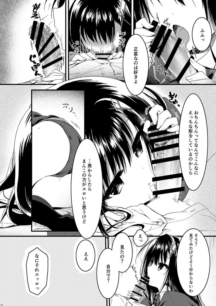 クラスで一番の堅物女は俺の前でだけエロくなる