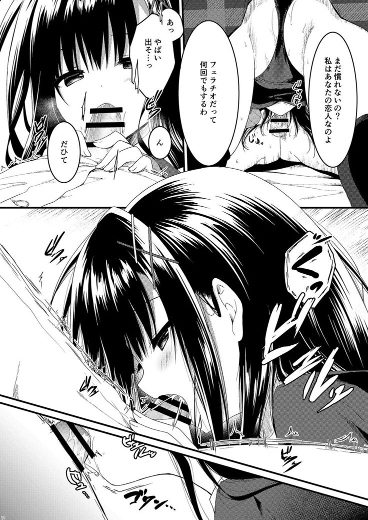 クラスで一番の堅物女は俺の前でだけエロくなる