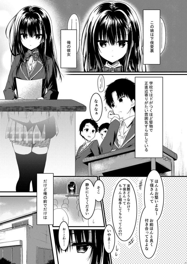 クラスで一番の堅物女は俺の前でだけエロくなる