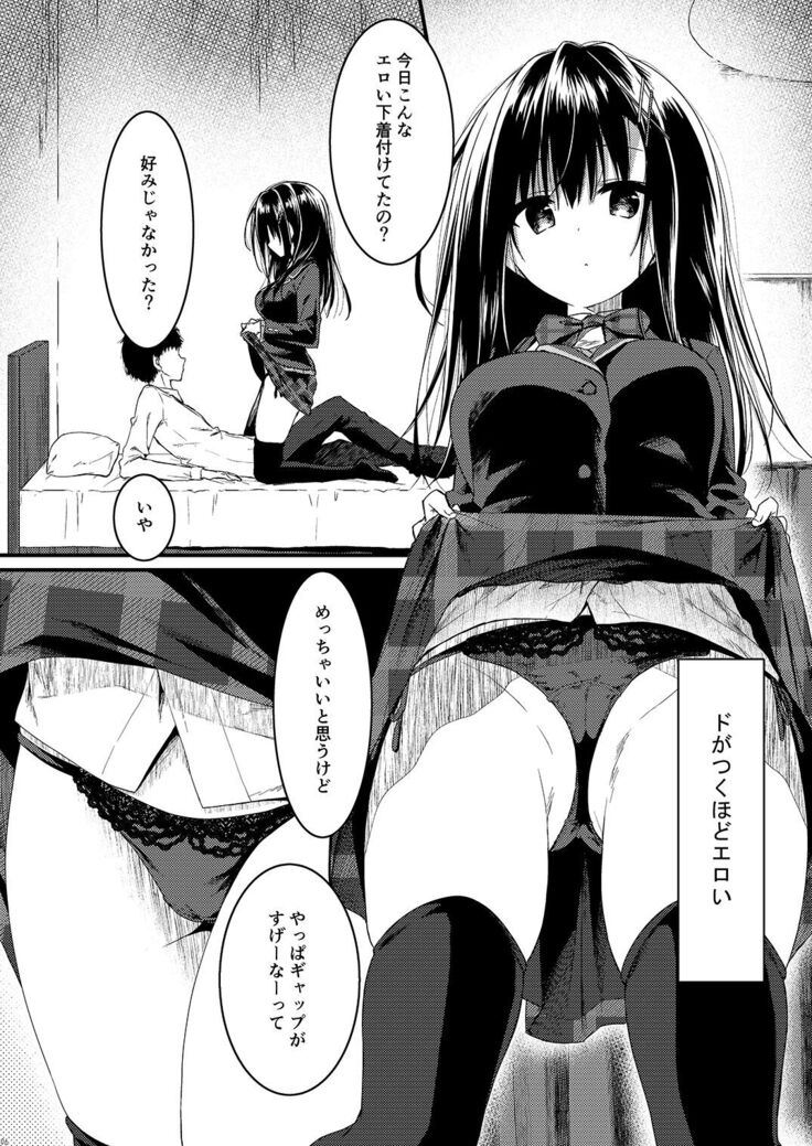 クラスで一番の堅物女は俺の前でだけエロくなる